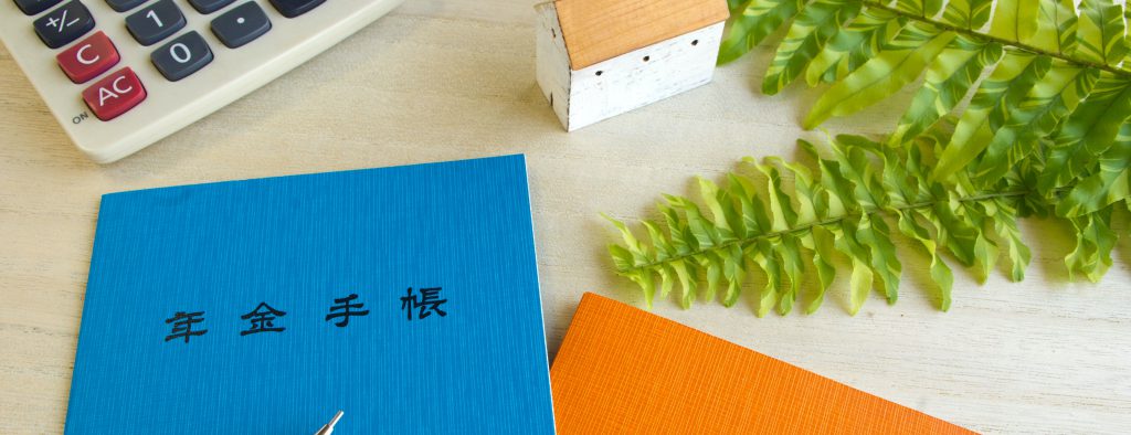 老後の生活設計を立てるために知っておきたい年金受給について