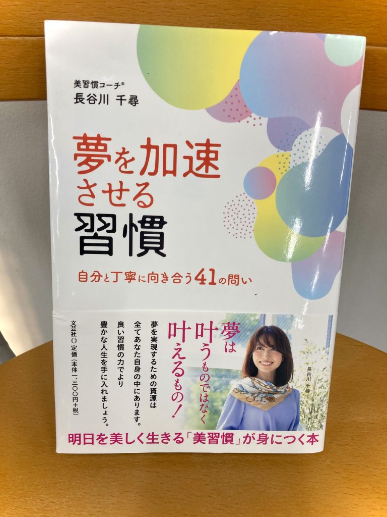 株式会社オアシス　おすすめの本