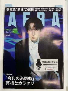 株式会社オアシス　掲載！火災保険地震保険