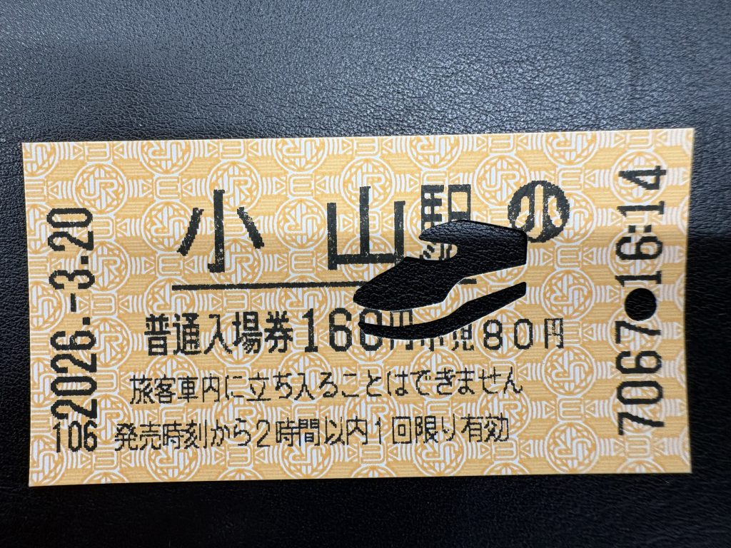 画像に alt 属性が指定されていません。ファイル名: IMG_0434-1-1024x768.jpeg